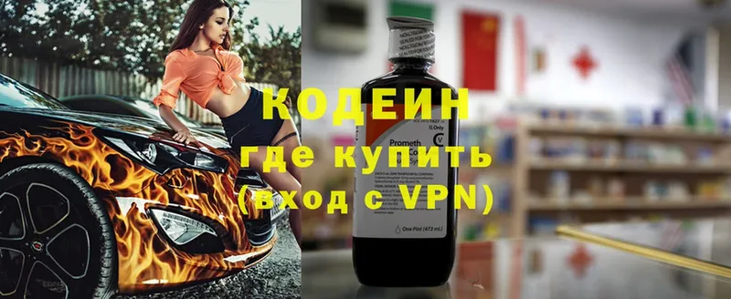 купить   Карабаново  Кодеиновый сироп Lean Purple Drank 